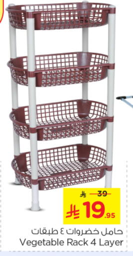 الأساسيات المنزلية in نستو, المملكة العربية السعودية Offers - المملكة العربية السعودية available at نستو in مملكة العربية السعودية, السعودية, سعودية - الرياض