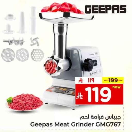 GEEPAS Mixer / Grinder available at Hyper Al Wafa in KSA, Saudi Arabia, Saudi - Al-Kharj