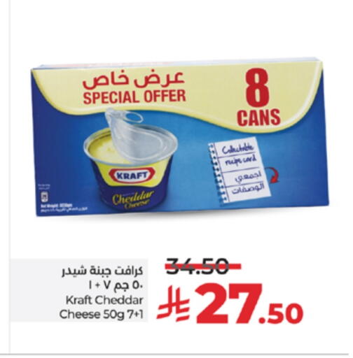 Cheese & Cream in LULU Hypermarket, Saudi Arabia Offers - Saudi Arabia KRAFT Cheddar Cheese available at LULU Hypermarket in KSA, Saudi Arabia, Saudi - Khamis Mushait