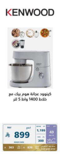 KENWOOD Mixer / Grinder available at eXtra in KSA, Saudi Arabia, Saudi - Sakaka