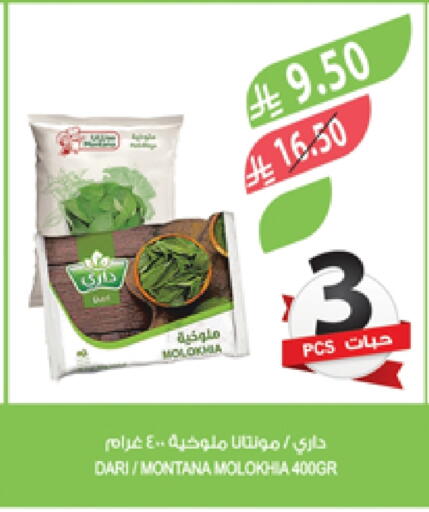 Frozen Fruits & Veg in Farm , Saudi Arabia Offers - Saudi Arabia available at Farm in KSA, Saudi Arabia, Saudi - Al Khobar