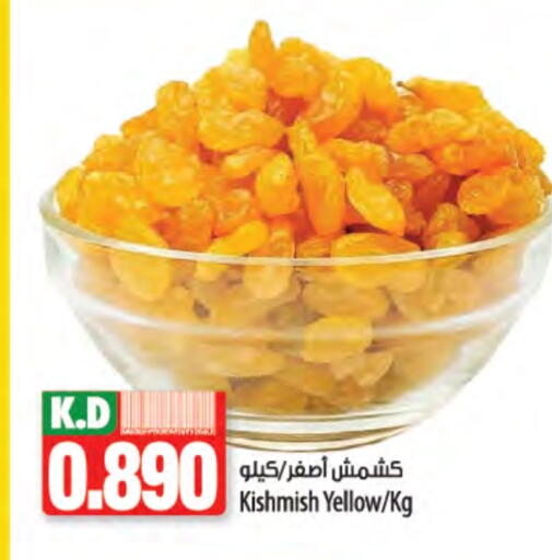 Mango available at Mango Hypermarket  in Kuwait - Kuwait City