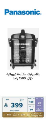 Small Appliances in eXtra, Saudi Arabia Offers - Saudi Arabia PANASONIC Vacuum Cleaner available at eXtra in KSA, Saudi Arabia, Saudi - Al Duwadimi
