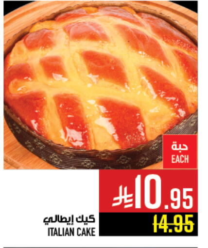 available at Abraj Hypermarket in KSA, Saudi Arabia, Saudi - Mecca