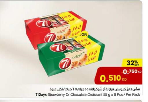 Strawberry available at The Sultan Center in Kuwait - Ahmadi Governorate
