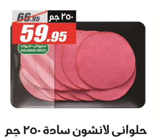 available at El Fergany Hyper Market   in Egypt - Cairo