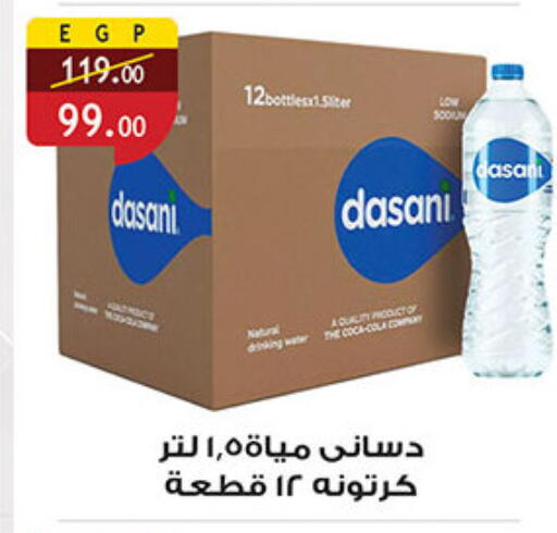 available at Al Rayah Market   in Egypt - Cairo