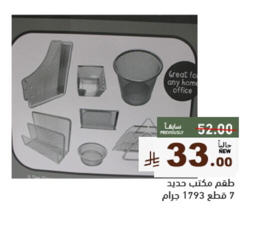 available at Aswaq Ramez in KSA, Saudi Arabia, Saudi - Dammam