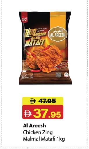 available at الأسواق هايبرماركت in الإمارات العربية المتحدة , الامارات - رَأْس ٱلْخَيْمَة