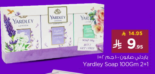 ياردلي available at نستو in مملكة العربية السعودية, السعودية, سعودية - الخرج