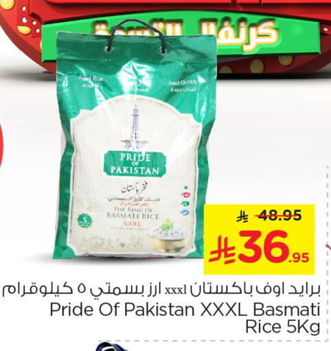 أرز بسمتي / برياني available at نستو in مملكة العربية السعودية, السعودية, سعودية - المجمعة