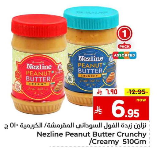 نزلين زبدة الفول السوداني available at هايبر الوفاء in مملكة العربية السعودية, السعودية, سعودية - الخرج