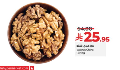 available at لولو هايبرماركت in مملكة العربية السعودية, السعودية, سعودية - عنيزة