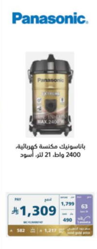 Small Appliances in eXtra, Saudi Arabia Offers - Saudi Arabia PANASONIC Vacuum Cleaner available at eXtra in KSA, Saudi Arabia, Saudi - Al Duwadimi