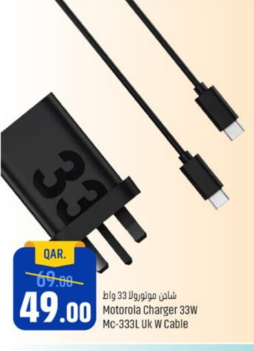 أكسسوارات in باريس هايبرماركت, قطر Offers - قطر موتورولا شاحن available at باريس هايبرماركت in قطر - الريان