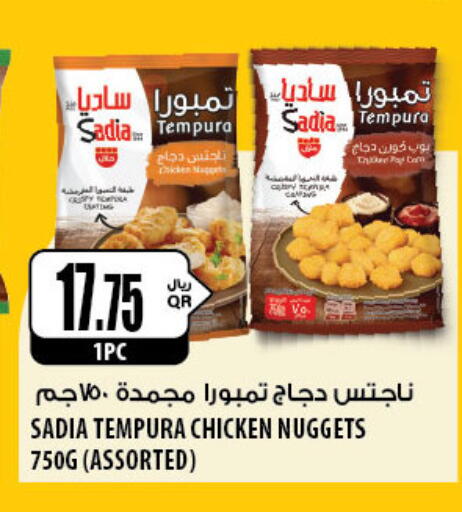 زيت الزنجبيل ناجتس الدجاج available at شركة الميرة للمواد الاستهلاكية in قطر - الشحانية