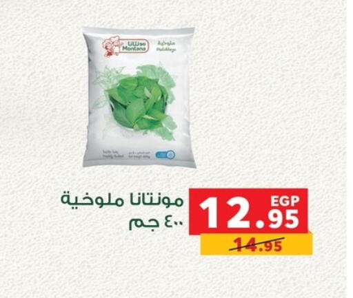 available at Panda  in Egypt - Cairo