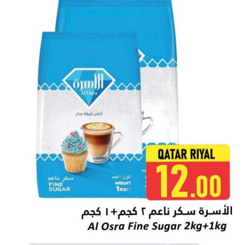 available at دانة هايبرماركت in قطر - أم صلال
