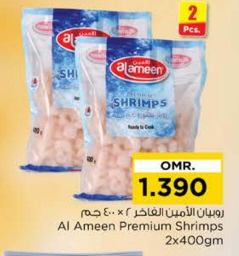 الأمين available at نستو هايبر ماركت in عُمان - مسقط‎