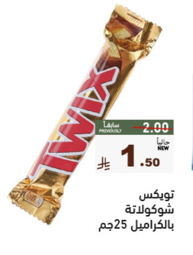 available at Aswaq Ramez in KSA, Saudi Arabia, Saudi - Tabuk