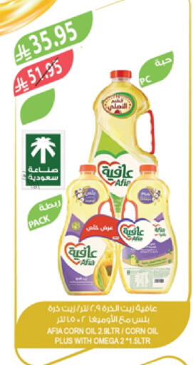 إندومي زيت الذرة available at المزرعة in مملكة العربية السعودية, السعودية, سعودية - سكاكا