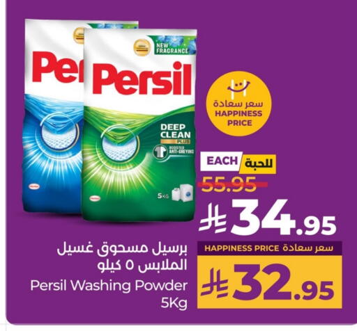 PERSIL Detergent available at LULU Hypermarket in KSA, Saudi Arabia, Saudi - Jubail