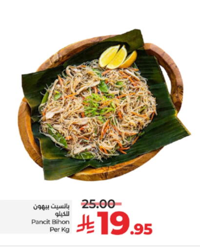 Ready to Eat in LULU Hypermarket, Saudi Arabia Offers - Saudi Arabia available at LULU Hypermarket in KSA, Saudi Arabia, Saudi - Khamis Mushait