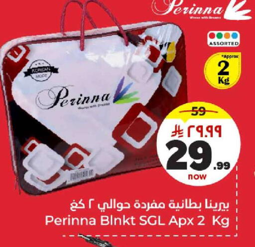 available at Hyper Al Wafa in KSA, Saudi Arabia, Saudi - Jeddah