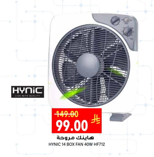الأدوات المنزلية الصغيرة in جراند هايبر, المملكة العربية السعودية Offers - المملكة العربية السعودية مروحة available at جراند هايبر in مملكة العربية السعودية, السعودية, سعودية - الرياض