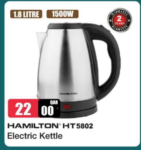 HAMILTON Kettle available at Ansar Gallery in Qatar - Al-Shahaniya