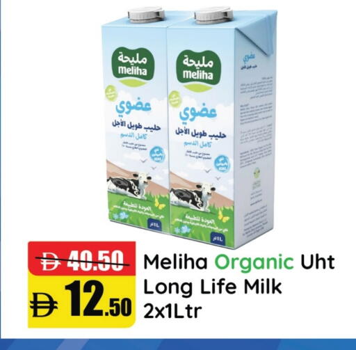 حليب طويل الأمد  available at الأسواق هايبرماركت in الإمارات العربية المتحدة , الامارات - رَأْس ٱلْخَيْمَة