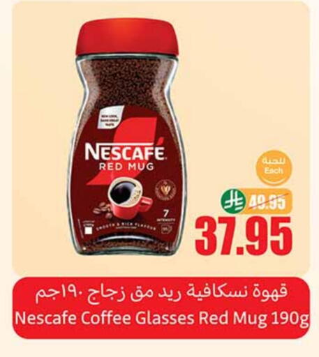 شاى و قهوة in أسواق عبد الله العثيم, المملكة العربية السعودية Offers - المملكة العربية السعودية نسكافيه قهوة available at أسواق عبد الله العثيم in مملكة العربية السعودية, السعودية, سعودية - خميس مشيط