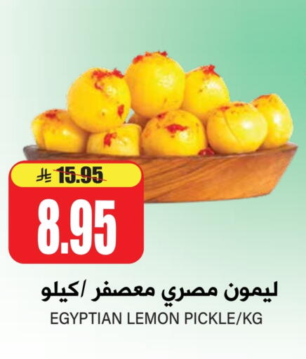 Pickle available at Grand Hyper in KSA, Saudi Arabia, Saudi - Riyadh