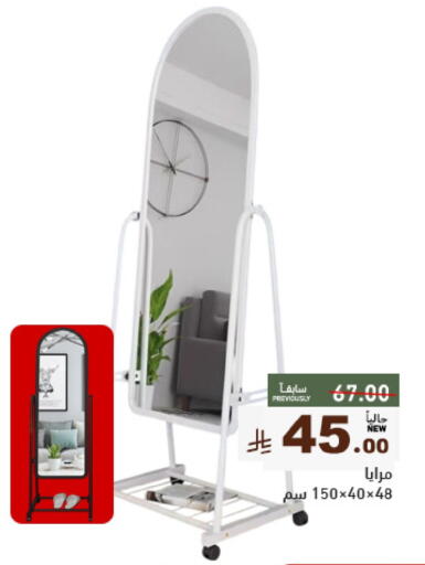 available at Aswaq Ramez in KSA, Saudi Arabia, Saudi - Tabuk