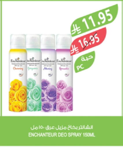 Enchanteur available at Farm  in KSA, Saudi Arabia, Saudi - Tabuk