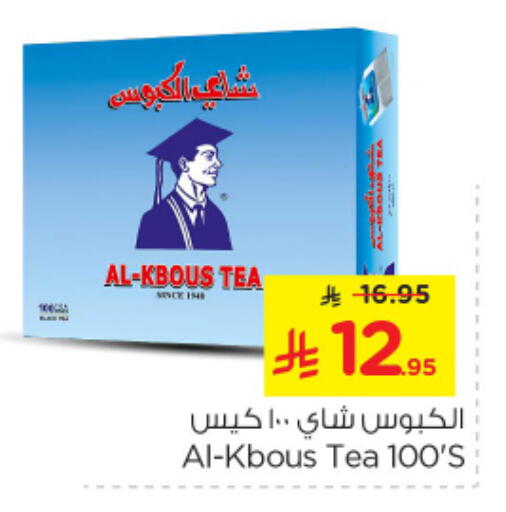 أكياس شاي available at نستو in مملكة العربية السعودية, السعودية, سعودية - الرياض