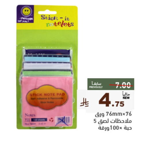 available at أسواق رامز in مملكة العربية السعودية, السعودية, سعودية - تبوك
