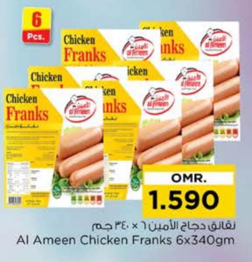 AL AMEEN Chicken Franks available at Nesto Hyper Market   in Oman - Muscat
