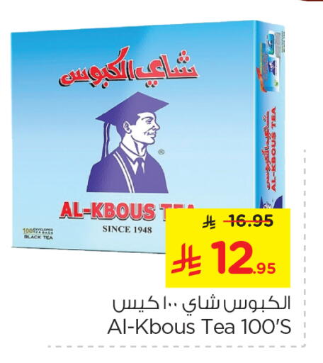 أكياس شاي available at نستو in مملكة العربية السعودية, السعودية, سعودية - الخبر‎