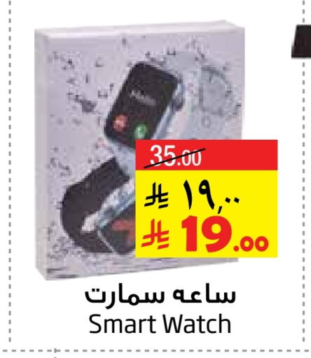 available at Layan Hyper in KSA, Saudi Arabia, Saudi - Al Khobar