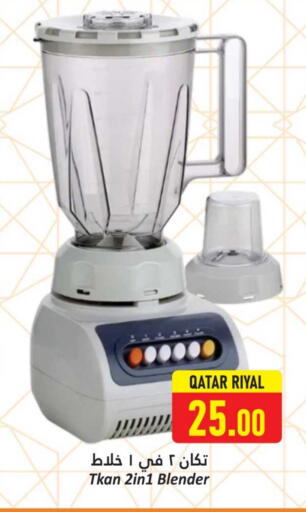 خلاط/مطحنة available at دانة هايبرماركت in قطر - الدوحة