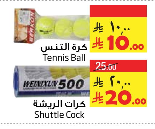 لياقة ورياضة in ليان هايبر, المملكة العربية السعودية Offers - المملكة العربية السعودية available at ليان هايبر in مملكة العربية السعودية, السعودية, سعودية - الخبر