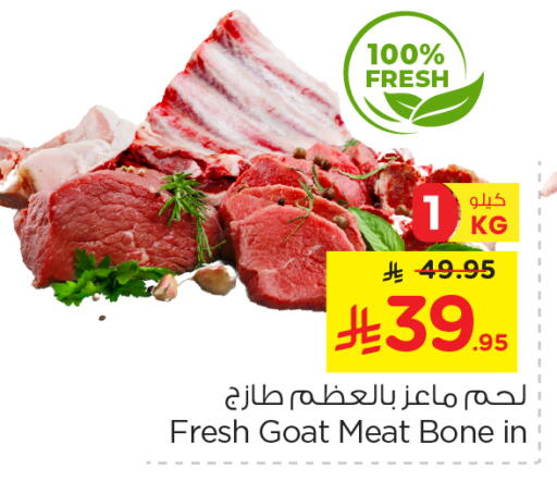 لحم الضأن / الغنم available at نستو in مملكة العربية السعودية, السعودية, سعودية - بريدة