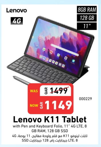 لينوفو available at ديجيتال زون للتجارة in قطر - الخور