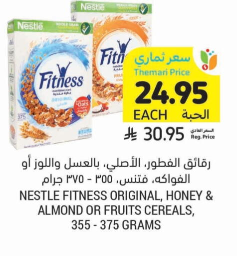 NESTLE Oats available at Tamimi Market in KSA, Saudi Arabia, Saudi - Khafji