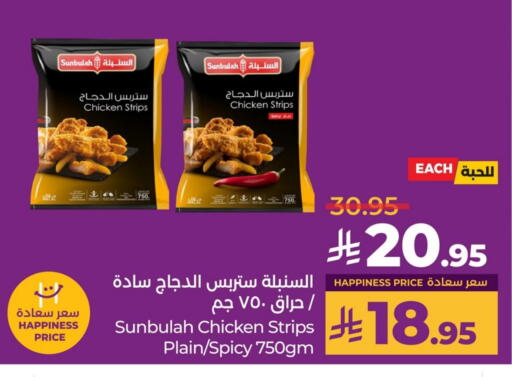 شرائح الدجاج available at لولو هايبرماركت in مملكة العربية السعودية, السعودية, سعودية - الخبر‎