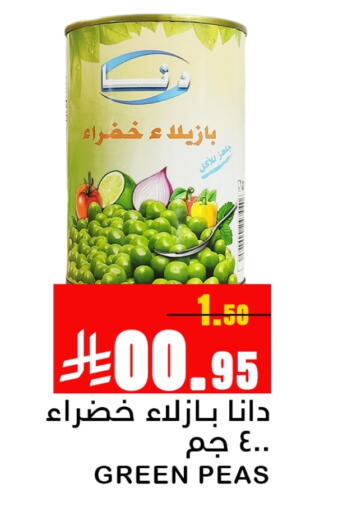 Peas available at Meem Market  in KSA, Saudi Arabia, Saudi - Al Hasa
