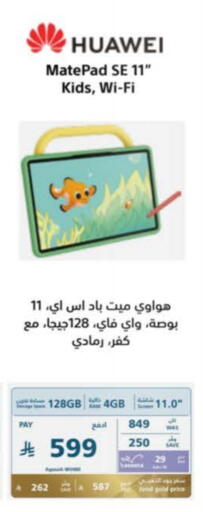 الأجهزة اللوحية in إكسترا, المملكة العربية السعودية Offers - المملكة العربية السعودية هواوي available at إكسترا in مملكة العربية السعودية, السعودية, سعودية - الجبيل