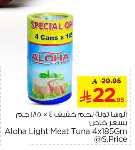ألوها تونة - معلب available at نستو in مملكة العربية السعودية, السعودية, سعودية - الخرج