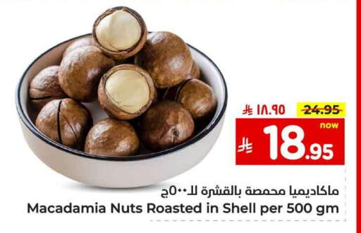 available at Hyper Al Wafa in KSA, Saudi Arabia, Saudi - Al-Kharj